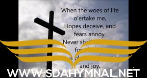 SDA HYMNAL 237 - In the Cross of Christ I Glory