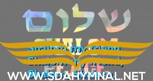 SDAHYMNAL Shalom