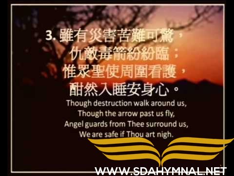 sda hymnal  saviour breathe an