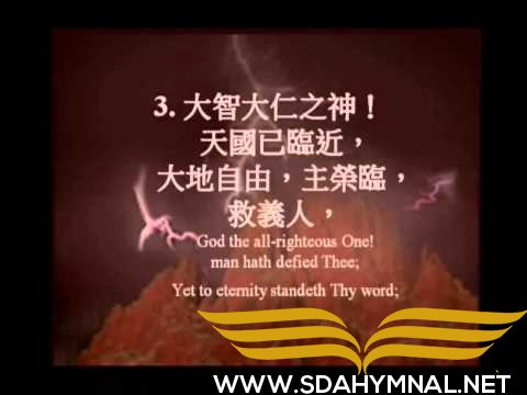 sda hymnal  god the omnipotent